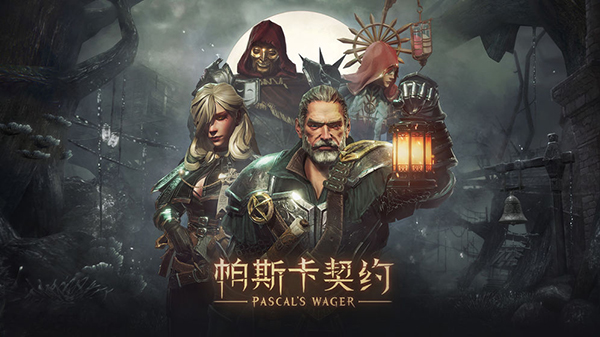 帕斯卡契约dlc全解锁版图4