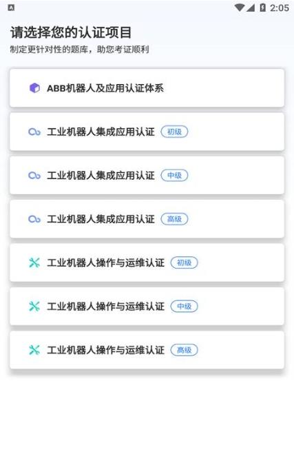华航筑梦手机免费版图1