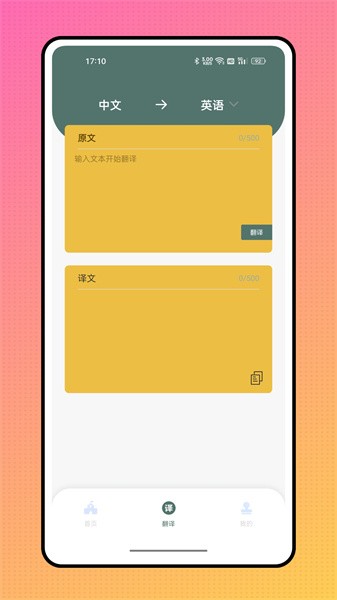 英语宝免费版图1