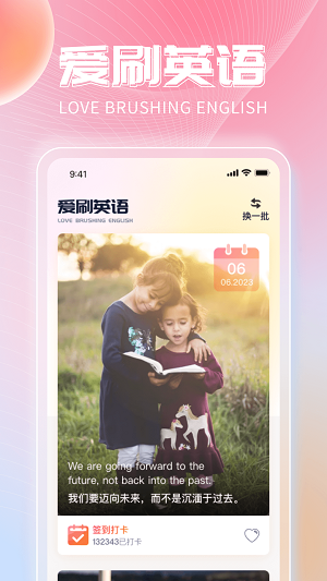 非凡乐刷软件手机版