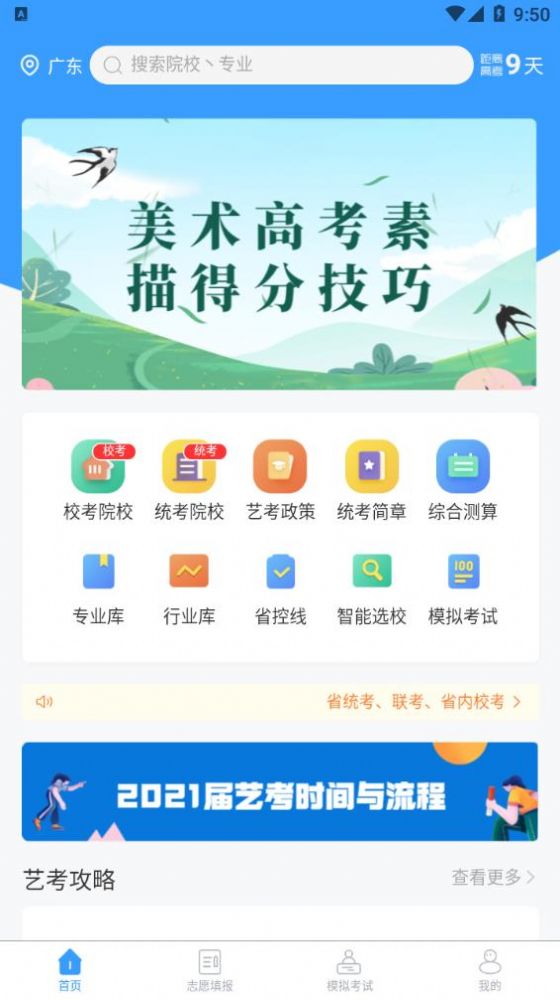 优途艺鹿最新版图1