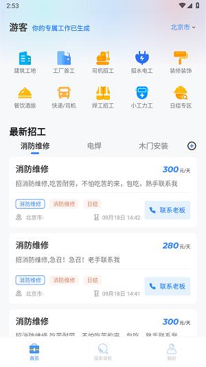 蜂狂接单通用版图2
