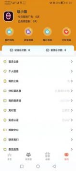 萌小猫安卓免费版