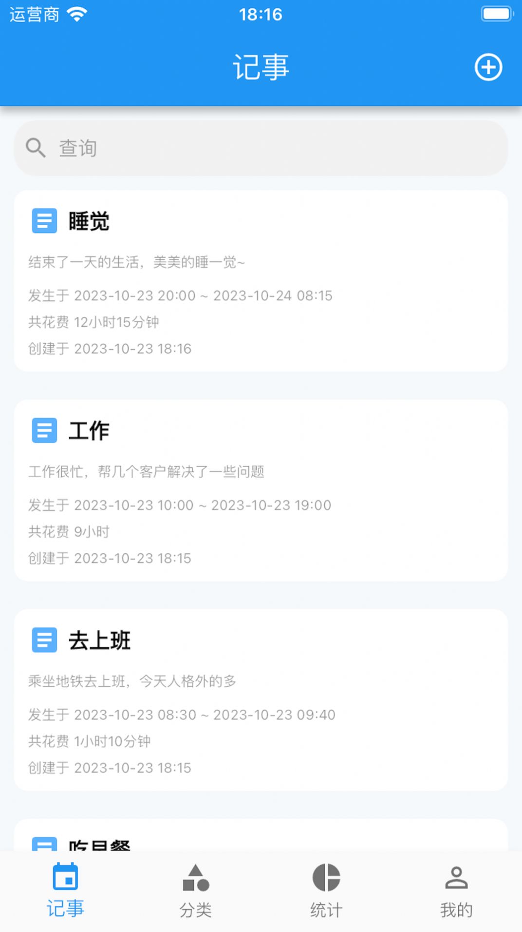点滴手账(1)