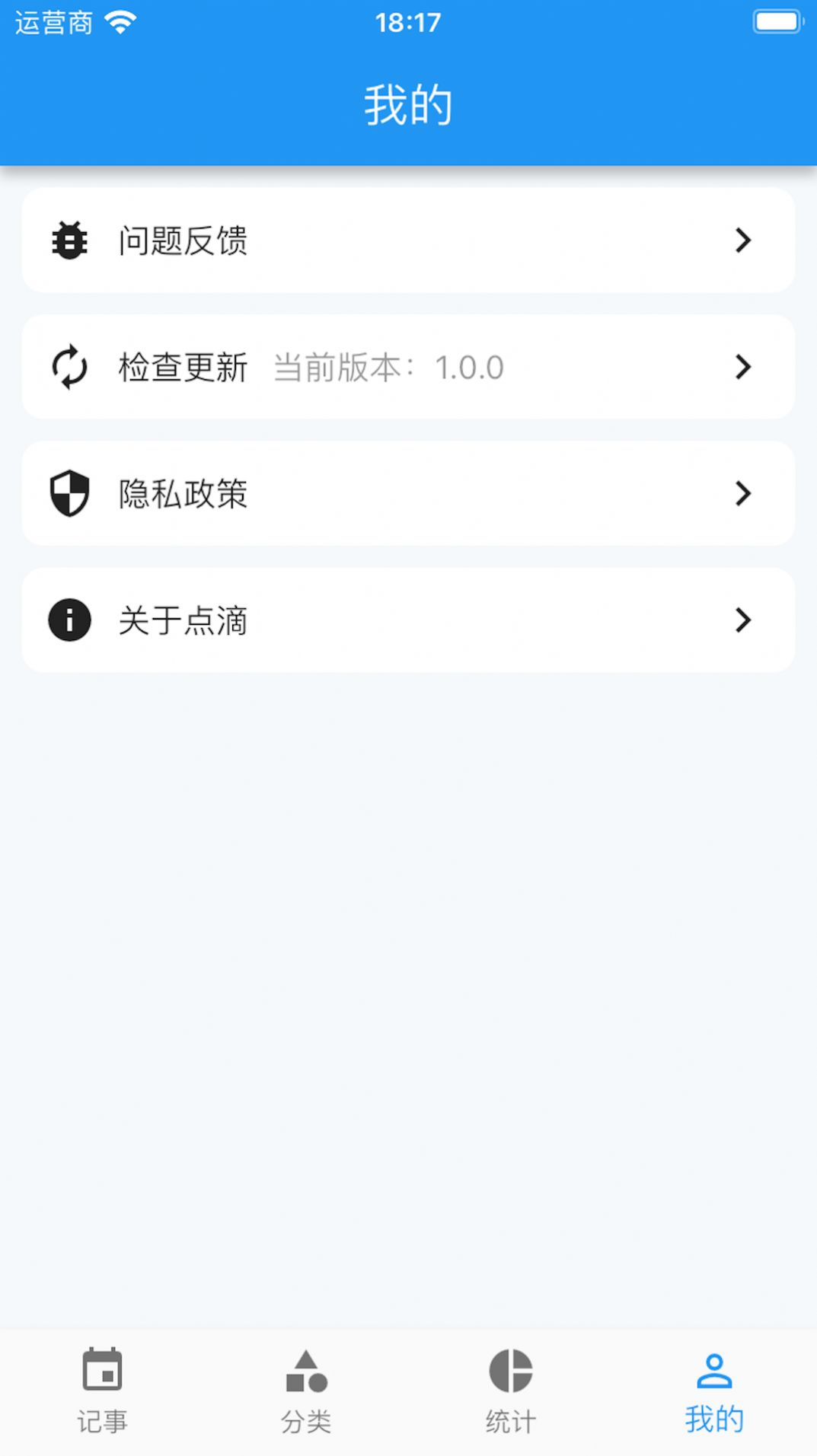 点滴手账(3)