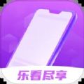 乐看尽享官方正版