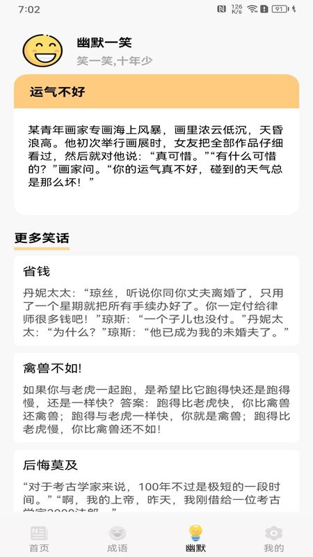 乐看尽享官方正版