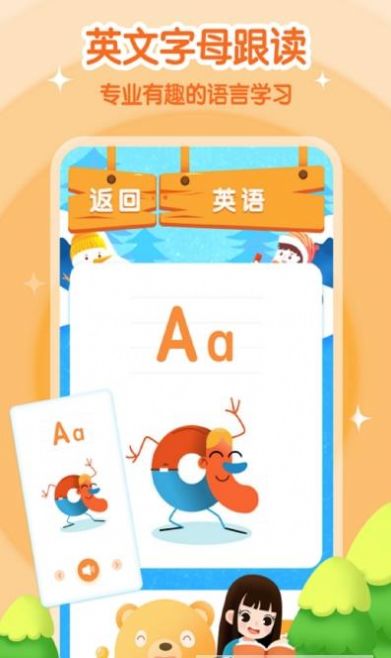 小学拼音安卓免费版