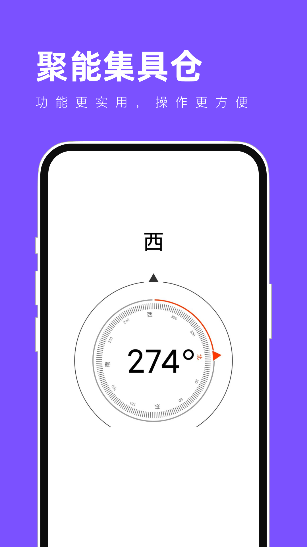 聚能集具仓(1)