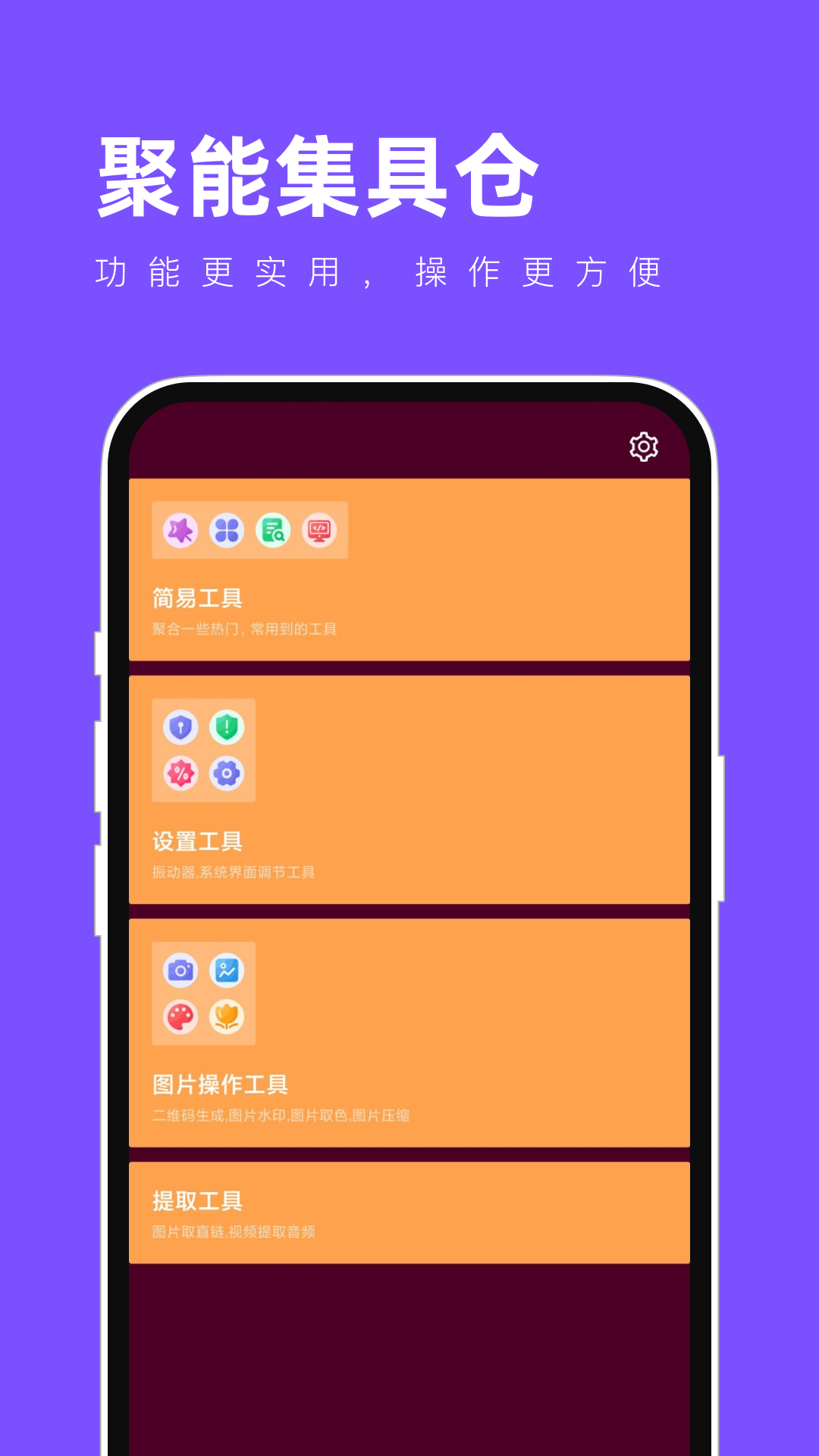 聚能集具仓(2)