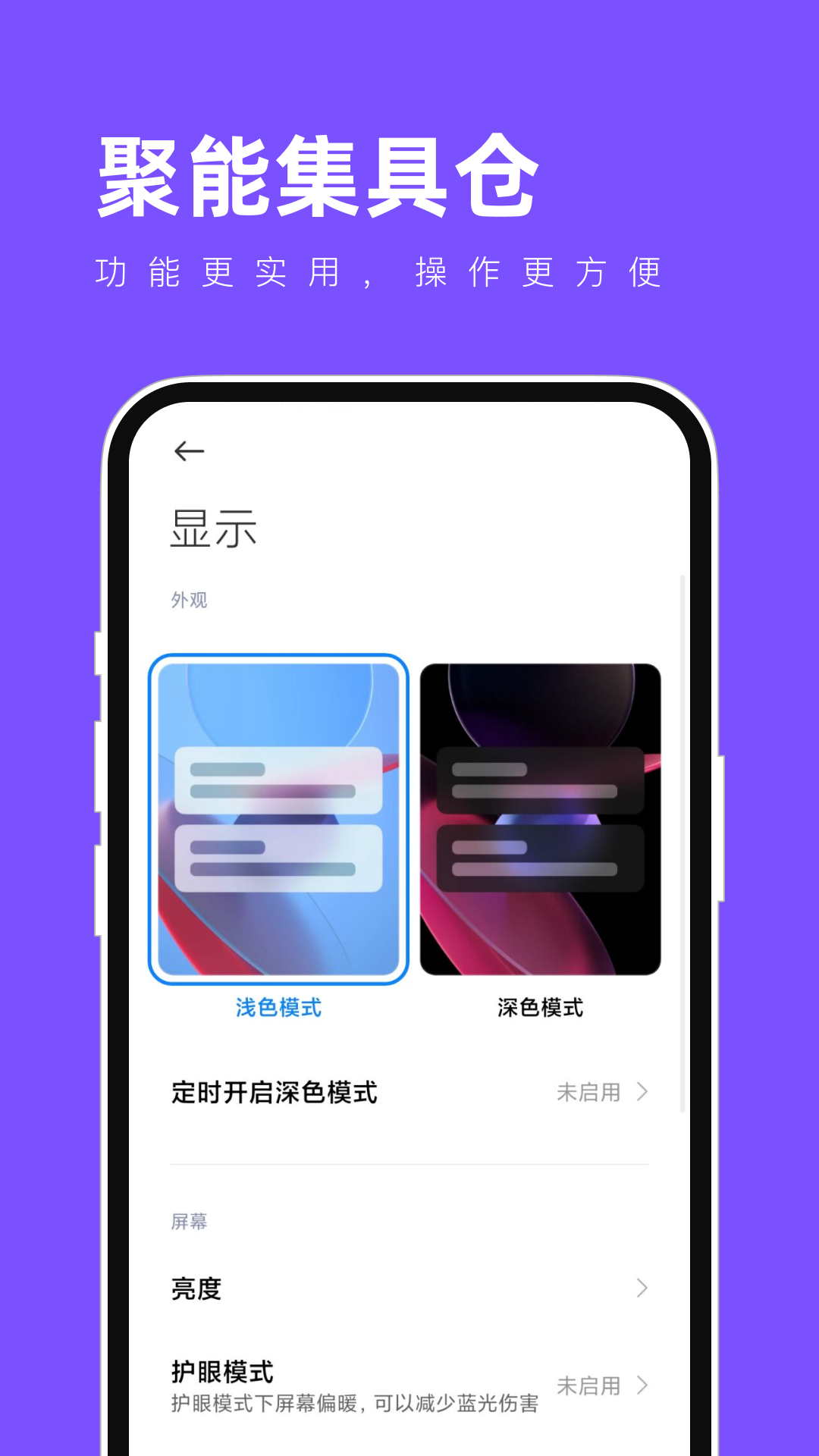 聚能集具仓(3)