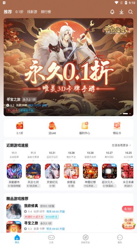 指趣盒(3)