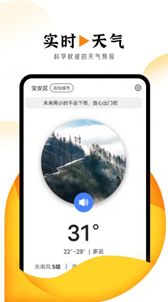 巽羽霞光天气图1