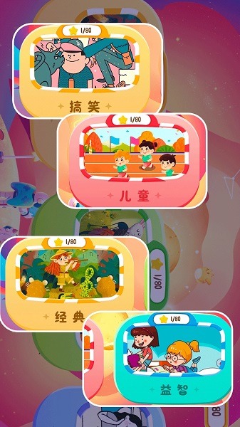 宝贝的士乐园原版