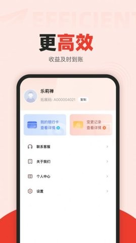 安易付电子商务手机版
