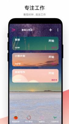 优奕时间管理图2