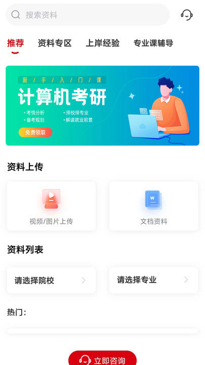 升研教育免费原版