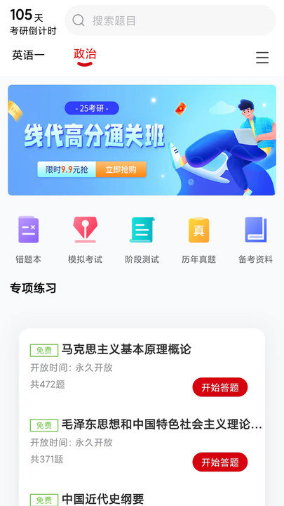 升研教育免费原版