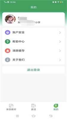 豫教听读手机版图2