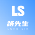 路先生最新版