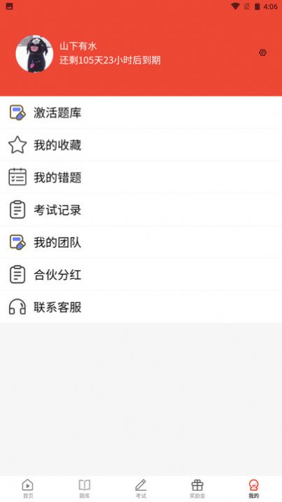 三式网校官方最新版