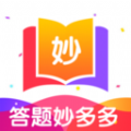 答题妙多多手机版