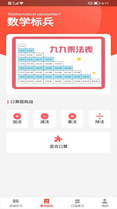答题妙多多最新版