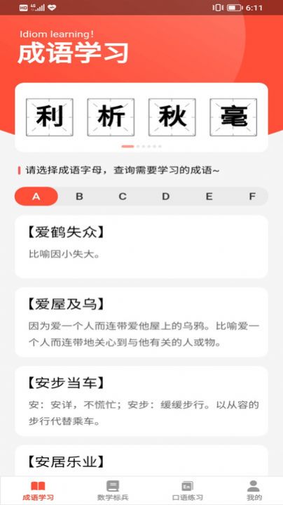 答题妙多多最新版