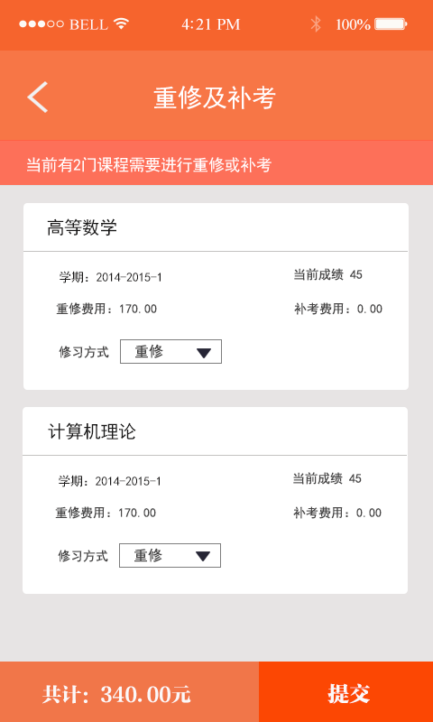 智慧文理免费版