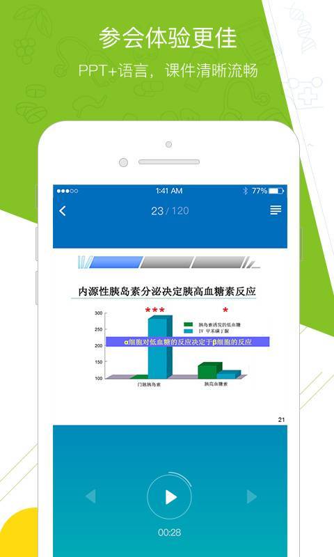 麦瑞会展无广告版