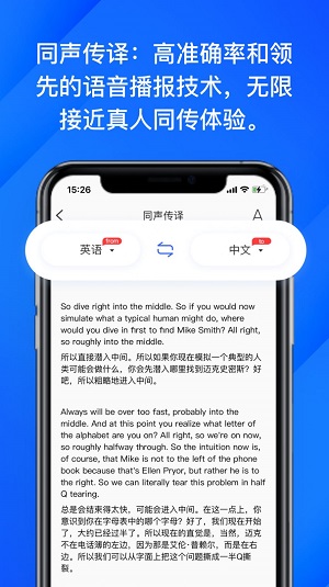 软译翻译安卓免费版