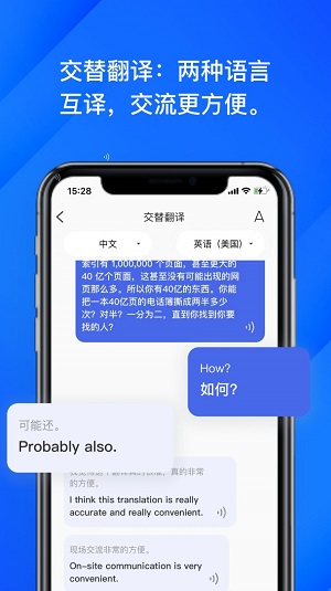软译翻译安卓免费版