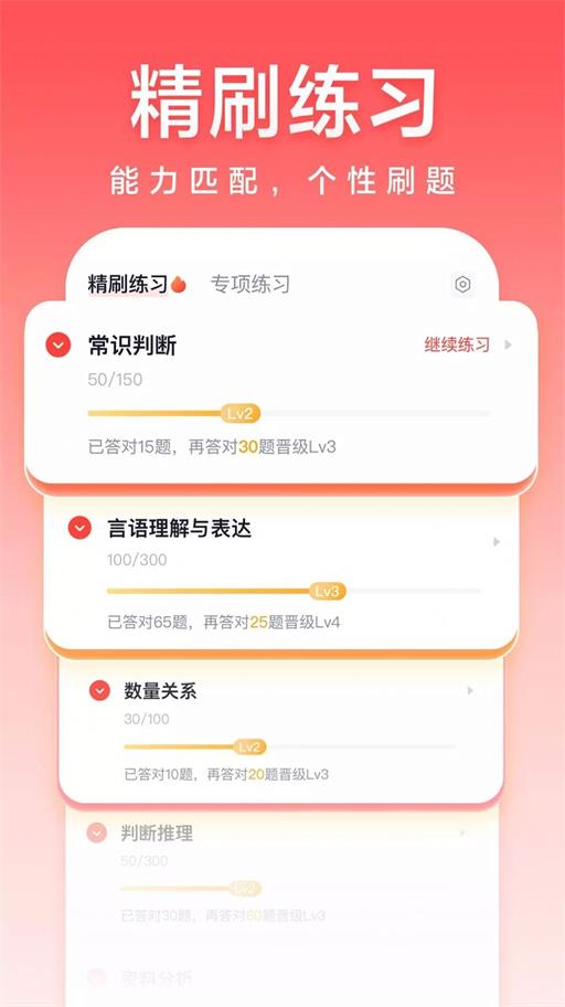高途公考手机正版