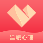 温暖心理官方版