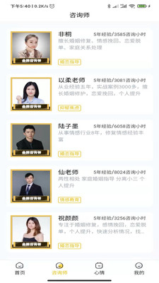 温暖心理官方版
