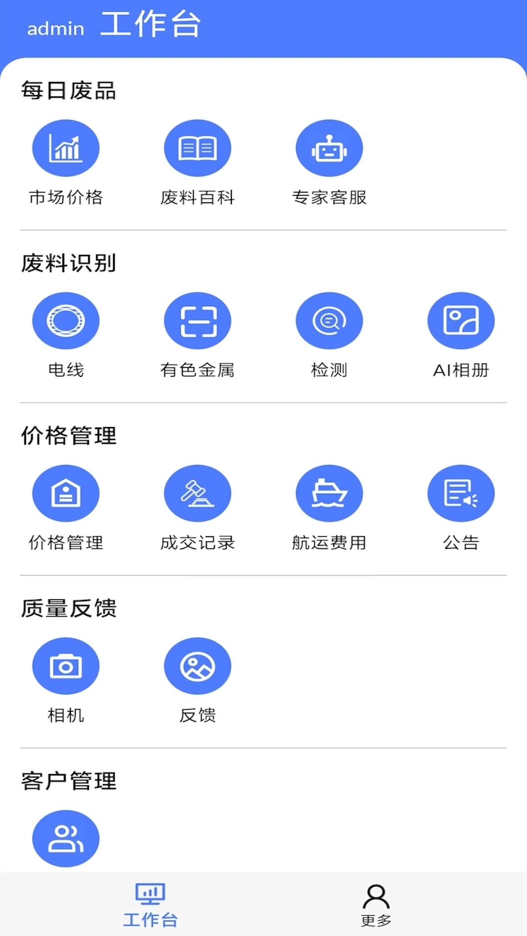 再生助手官方正版