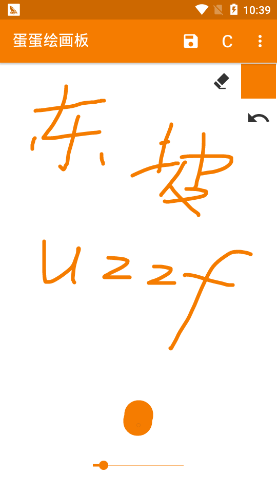 蛋蛋绘画板手机正版