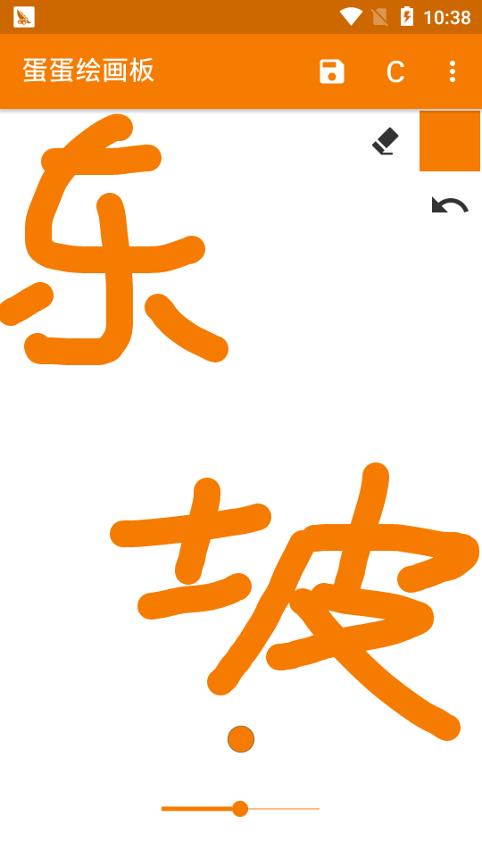 蛋蛋绘画板手机正版