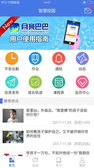 月亮巴巴官方正版