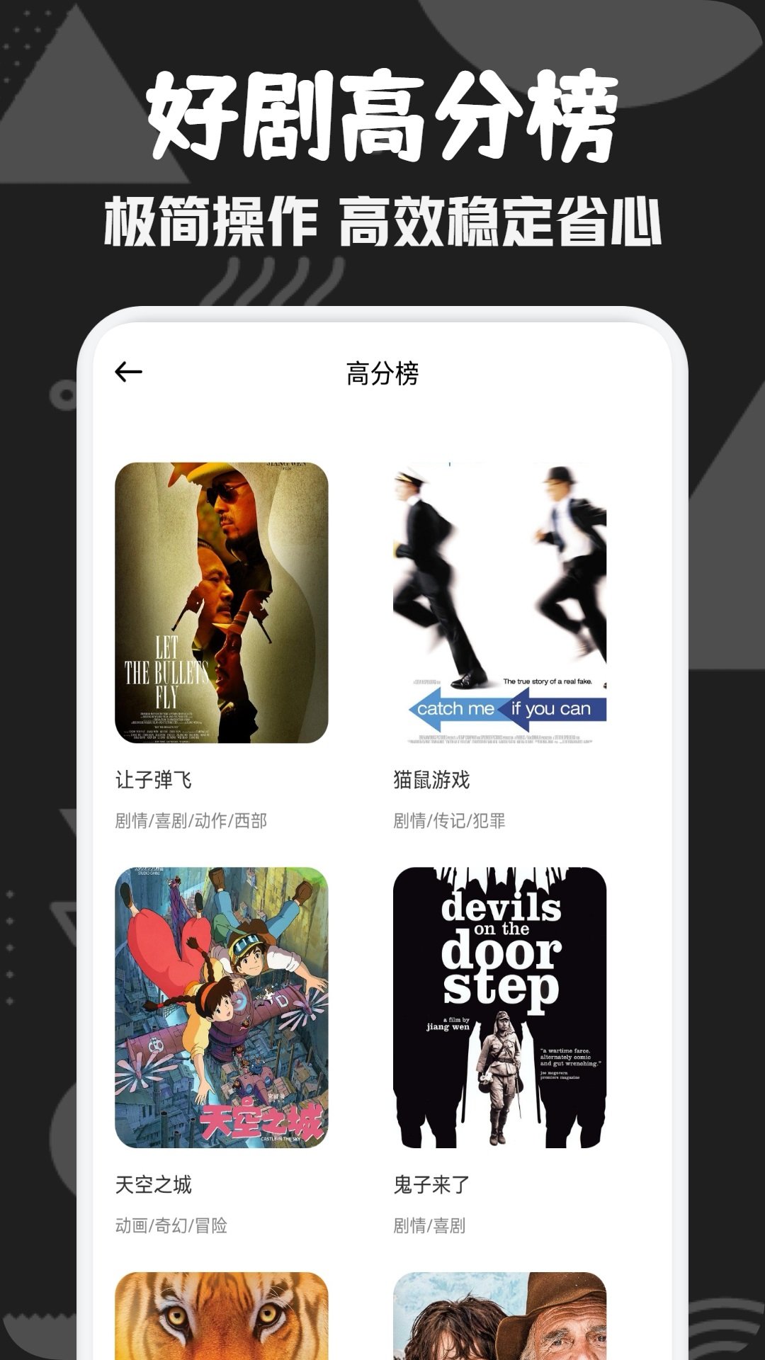 爱电影视投屏图2