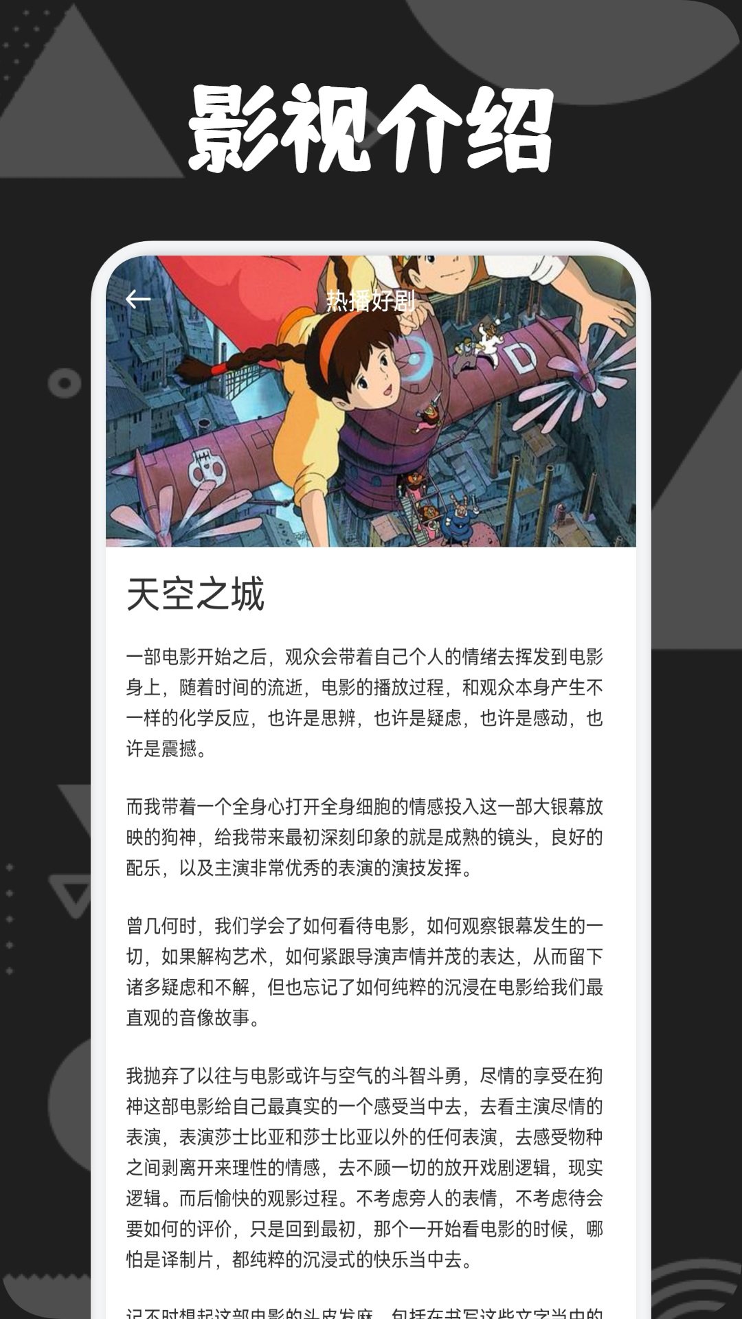 爱电影视投屏图3