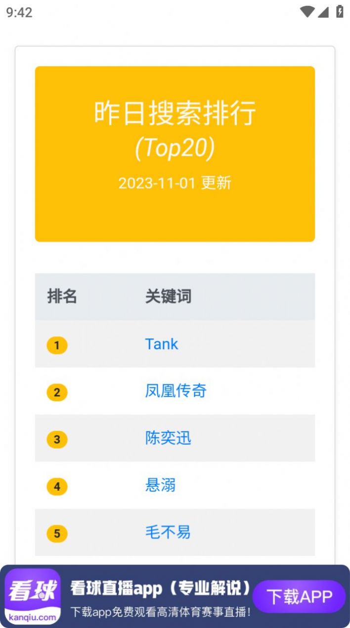 放屁音乐通用版图3