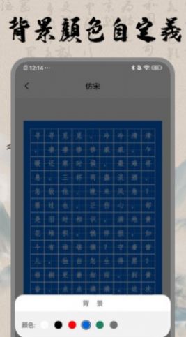 书法空间安卓免费版图1