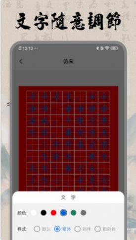 书法空间安卓免费版图3