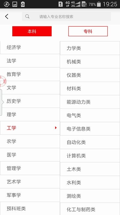 贵州招考官方最新版图1