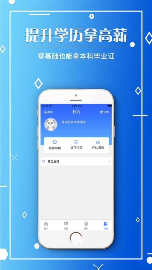 闽海课堂官方正版