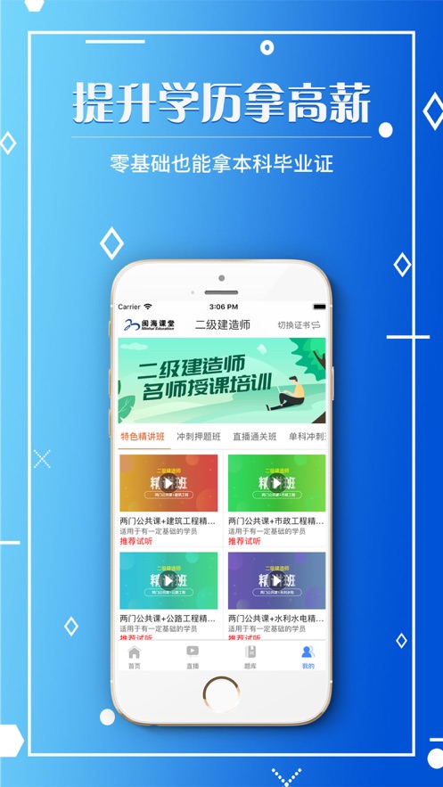 闽海课堂官方正版
