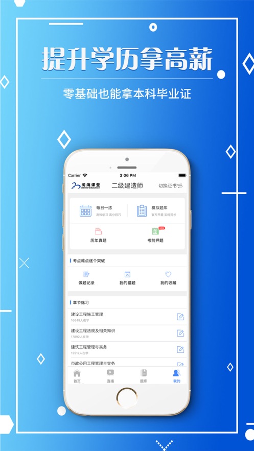 闽海课堂官方正版