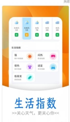 黎明天气直装版图3