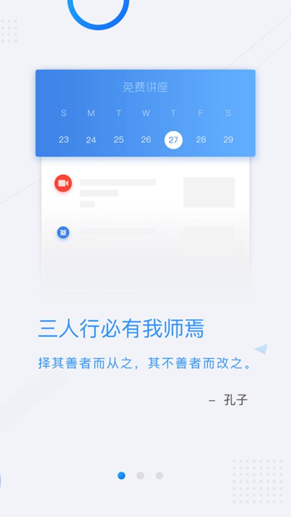 培培通免费原版